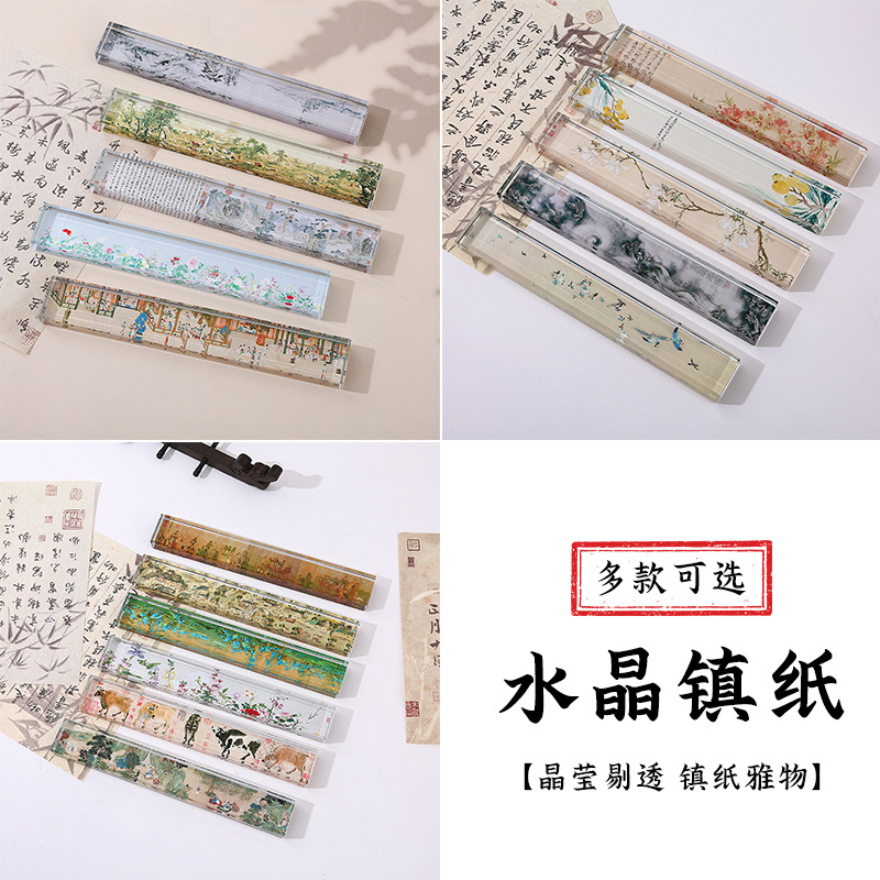 古风水晶玻璃镇纸书法压纸石千里江山图文房四宝毛笔压纸摆件镇尺