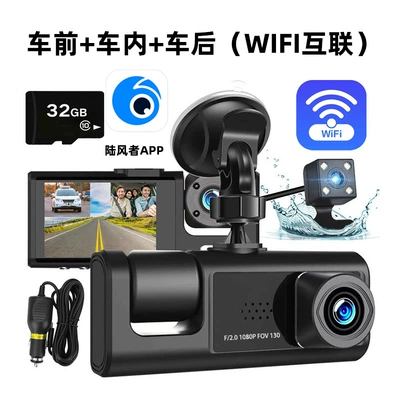 Recorder Hd 1080P Car Front: Driving recorder - front-of-the-car-inside-the-car-behind-the-car-wifi-interconnection-32g-card