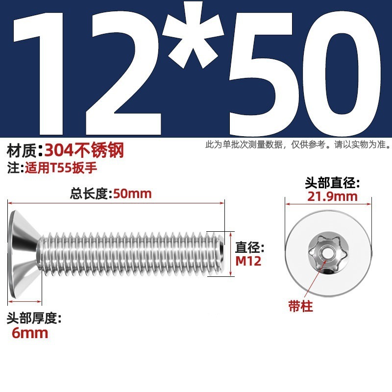 带柱304不锈钢螺丝沉头平头内梅花带柱防盗螺钉M2M3M4M5M6M8M10mm|undefined