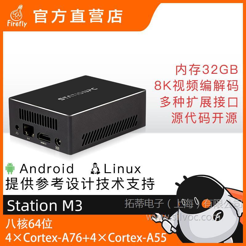 Station M3 硬盘无线游戏电视机顶盒迷你娱乐极客主机 Station PC