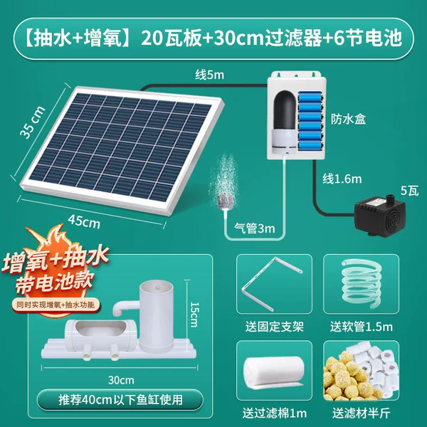 Battery, filter, big battery, 30cm