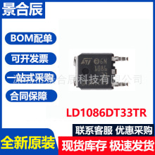 ԭ�b��ƷLD1086DT33TR TO-252 1.5A�̶��͉�����늉�������оƬ