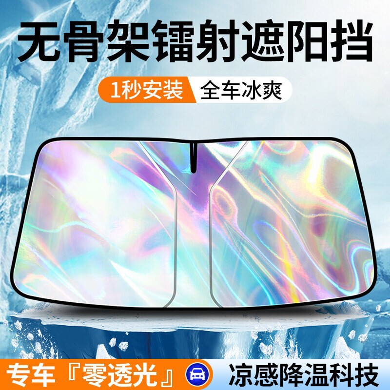 Car Sunshade, Heat Insulation, Sunshade for Front Windshield, Car Interior Sunshade, Car Sunshade Umbrella, Car Sunshade Curtain Car Sunshade, Heat Insulation, Sunshade for Front Windshield, Car Interior Sunshade, Car Sunshade Umbrella, Car Sunshade Curtain