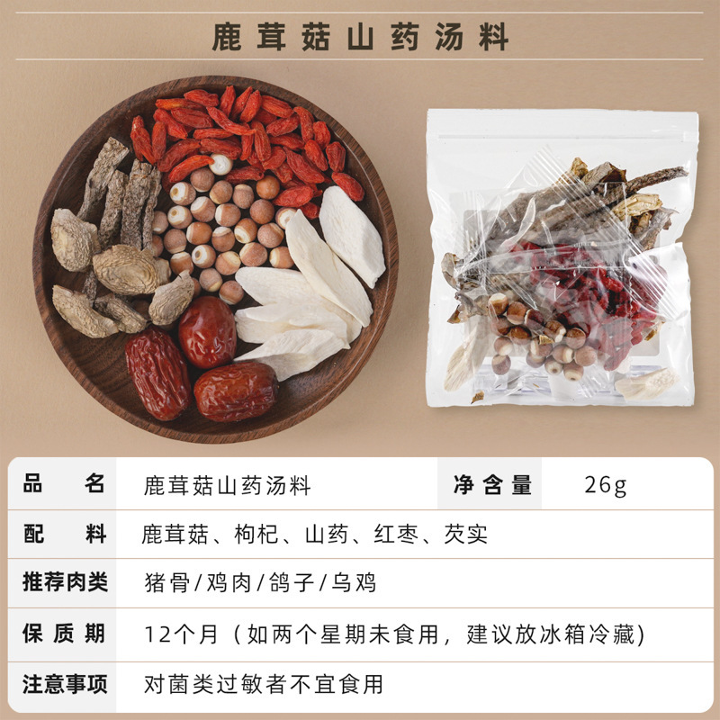 汤料包小包源头厂家批发广东煲汤材料药膳养生炖汤店餐饮商用汤包|undefined