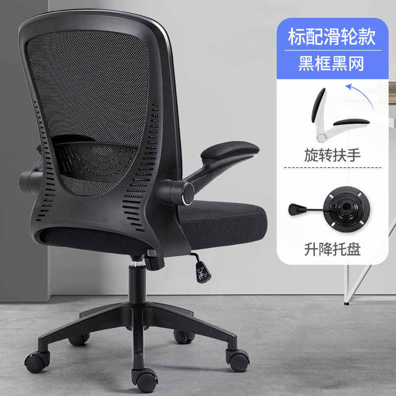 Estándar Black Frame Black Mesh Pulley