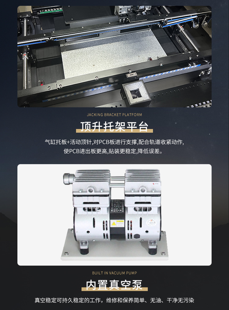 八头贴片机详情页-望舒6_19