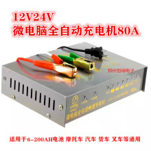 12V24V΢XȫԄӳ늙C܇Ħ܇ƿ80A๦ܳ