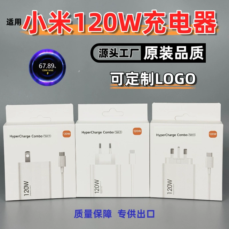 Xiaomi, совместимое зарядное устройство, мобильный телефон, комплект с USB-зарядным устройством, 120W, 67W