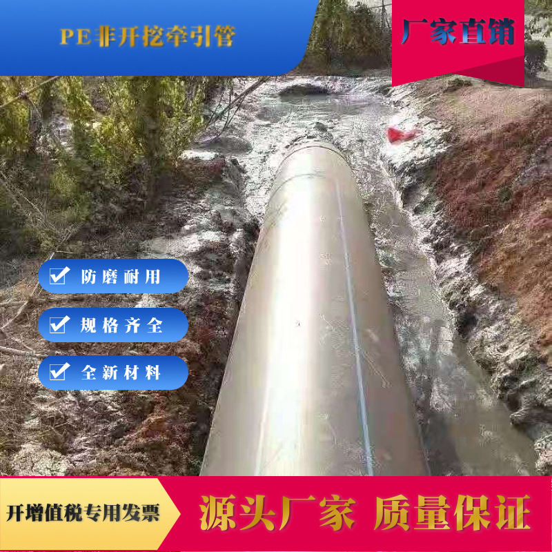 HDPE实壁牵引排水管pe市政排污牵引排水管PE拖拉管SN32牵引管|ms