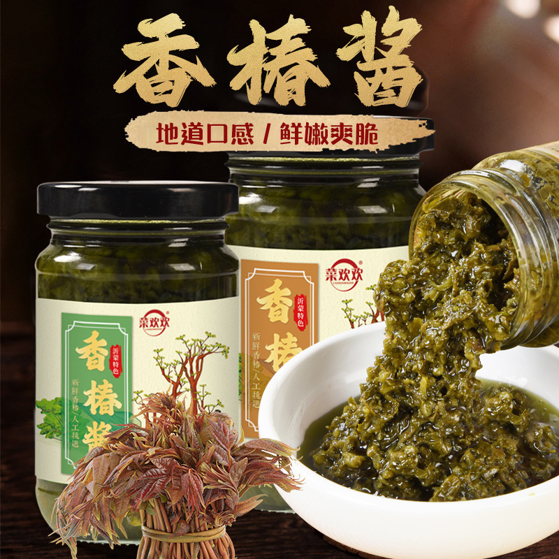 料理歓歓沂蒙特産油煮香椿醤代件山東新鮮香椿芽漬物料理|undefined