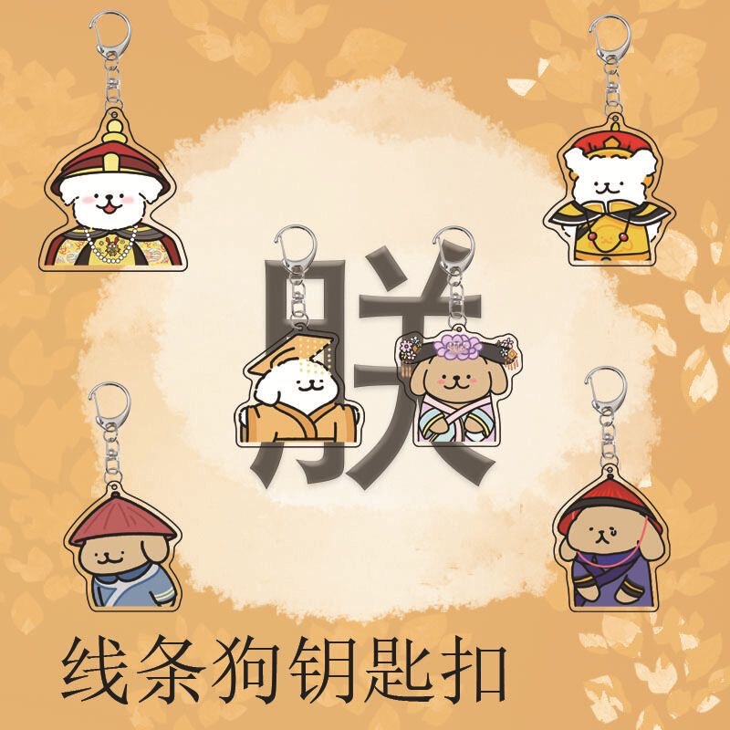 The emperor eunuch line puppy new keychain promotion couple girlfriends acrylic schoolbag pendant for small gifts