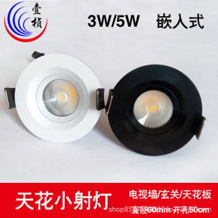 Spotlight led Embedded Opening 4.5-5cm Cm Jewelry Display Cabinet COB Spotlight Commercial Background Wall Ceiling Light