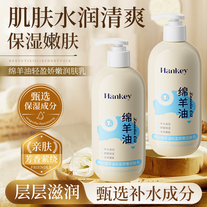 韩纪绵羊油轻盈娇嫩润肤乳500g水润嫩肤清爽保湿秋冬护理身体乳|undefined