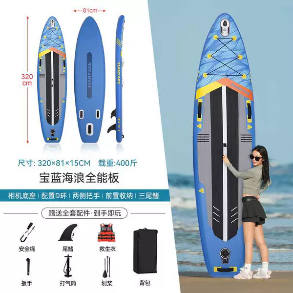 Sapphire Wave [Free full set of accessories + life jacket]