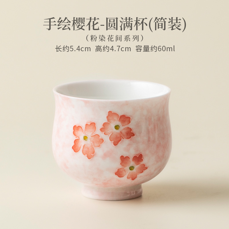粉染花间手绘樱花茶杯中式陶瓷主人杯家用品茗杯女生专用功夫茶杯|undefined