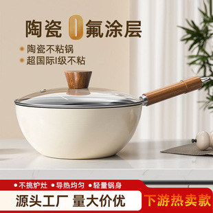 Titanium Ceramic Small Wok Non-Stick Pot Household Cooking Pot One Person Cooking Noodle Pot Gas Induction Cooker Special Frying Pan