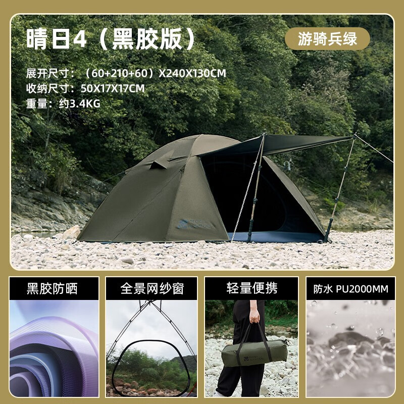 올리브 그린(4인) 비닐