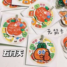 五月天演唱会物料亚克力钥匙扣挂件高颜值粉丝应援必备背包小挂件