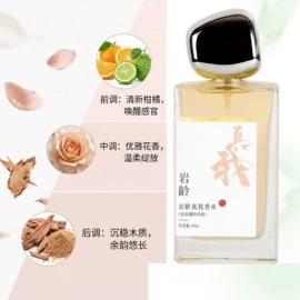 女士香水;香水加工定制;中性香水