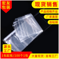 Opp連体多格袋部品アクセサリー袋透明包装袋自己粘着袋連続櫛文房具部品包装