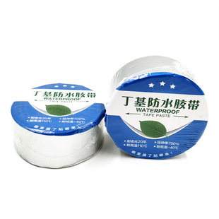 Direct Supply butyl tape leak blocking tape aluminum foil tape leak repair tape color steel tile roof pipe leak repair