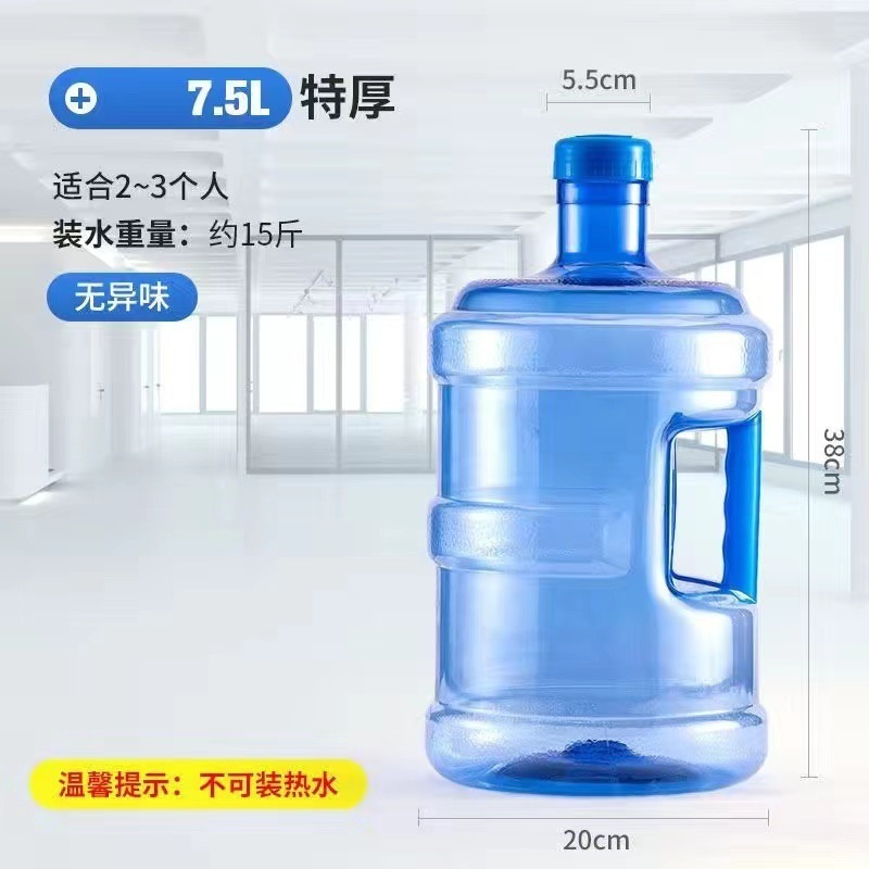 纯净矿泉水桶家用饮水机加厚饮用小型可拆洗净水桶装水桶空桶|undefined