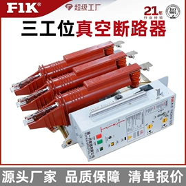 高压成套电器;绝缘套管;注塑机