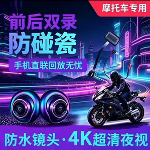 Motorcycle dashcam with front and rear hidden dual cameras, waterproof, shockproof, wide-angle, loop recording