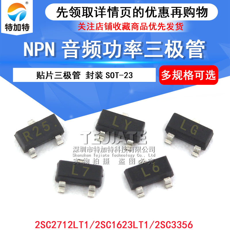 Ƶ 2SC2712 2SC2256 2SC1623 Ƭ װSOT-23