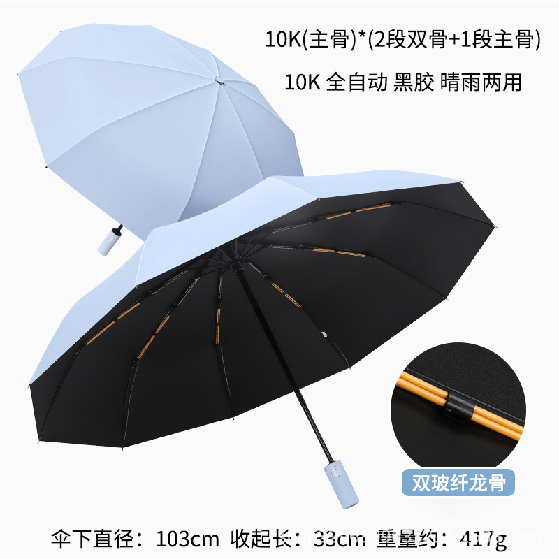 环扣男士加大号加厚加固全自动黑胶折叠两用晴雨伞女遮阳伞太阳伞|undefined