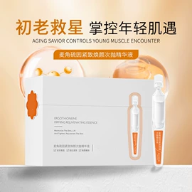 液态精华;贴片面膜;安瓶、原液