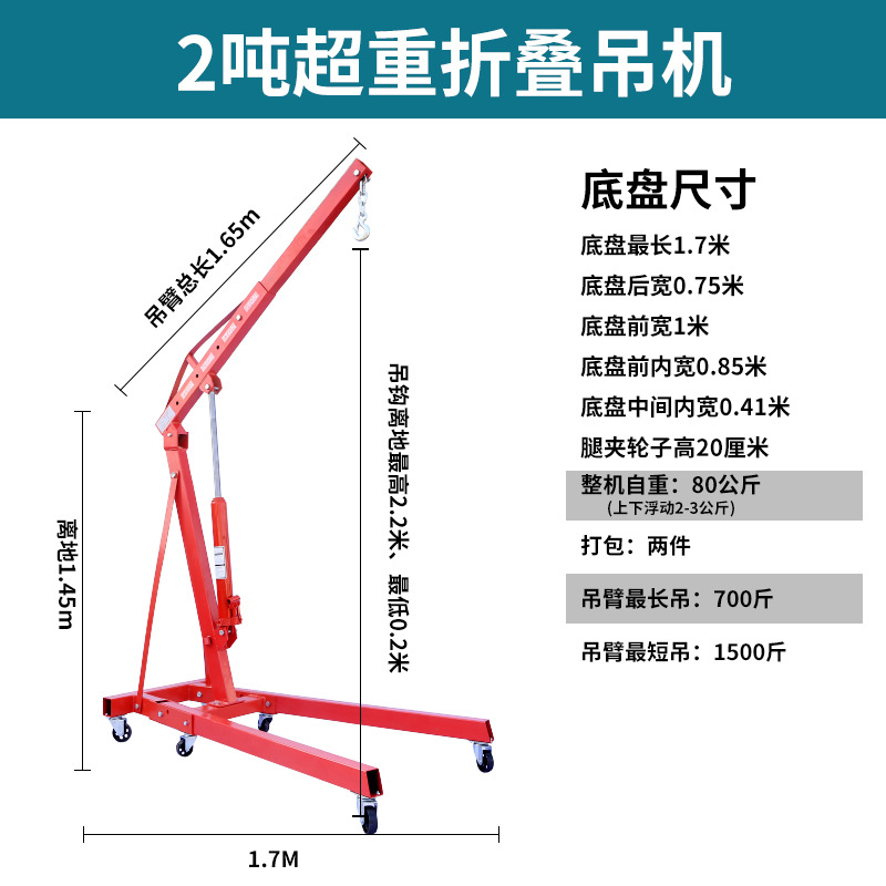 Colgador de motor, grúa hidráulica, grúa de automóvil, grúa móvil plegable de 2T toneladas, herramienta de mantenimiento de vapor