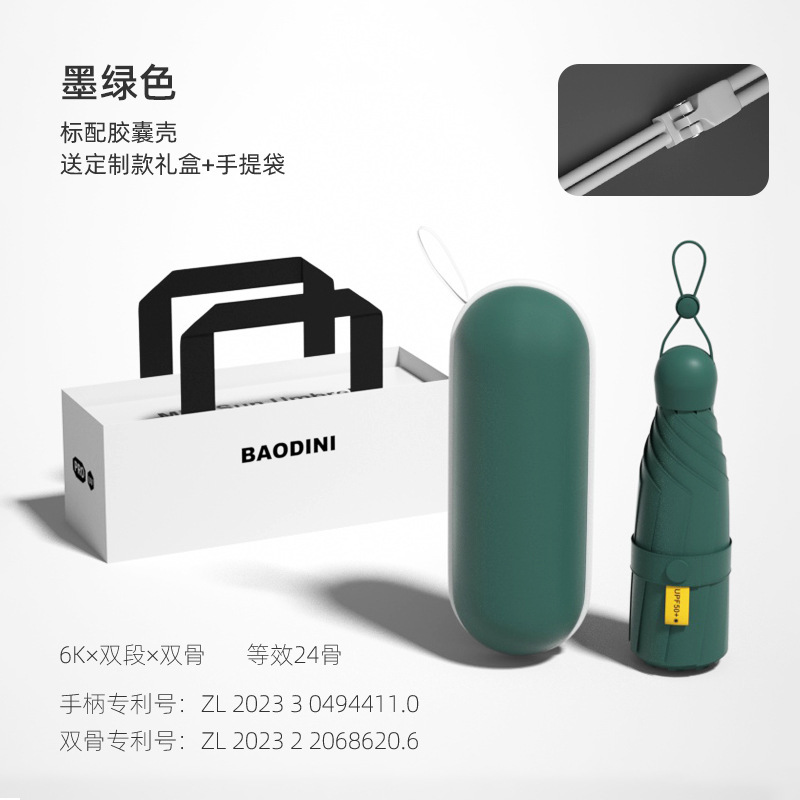 ポータブル傘、晴雨兼用、ビニールサンシェード、女性用、見栄えの良い、コンパクト、50% off カプセル傘、ギフト卸売傘|undefined