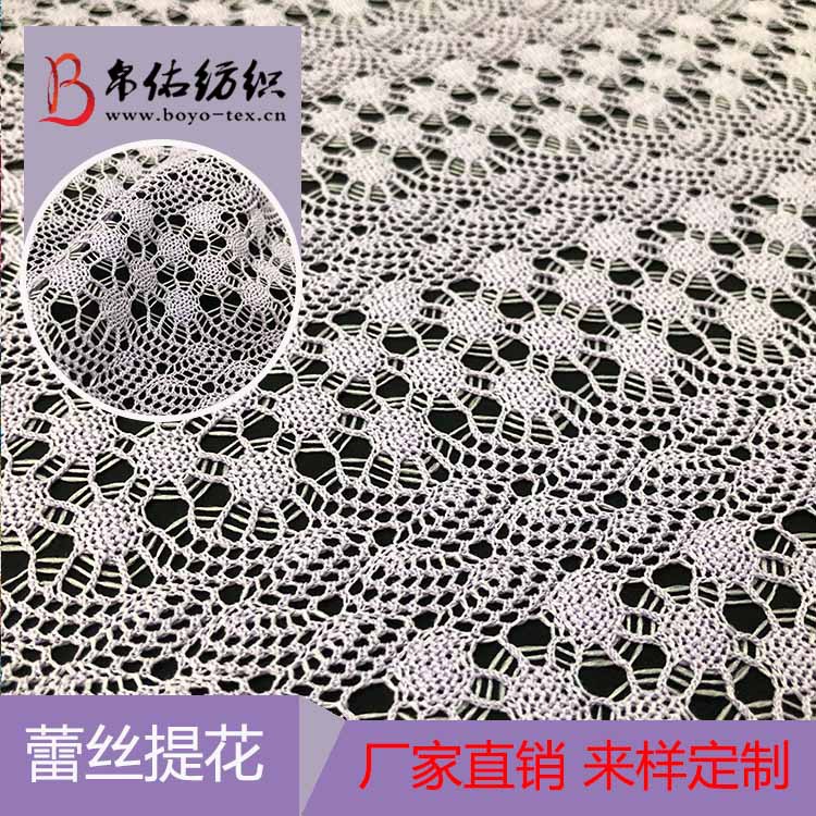 新款蕾丝面料花边 全涤龙花303蕾丝面料 轻柔透气复合蕾丝面料