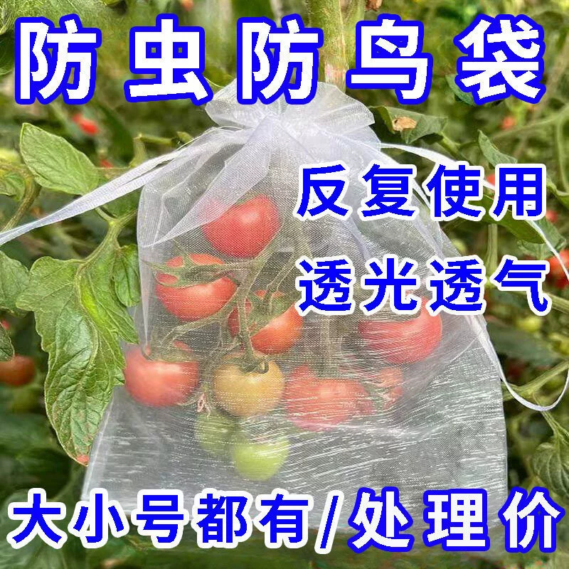 Мешки для фруктов, специальные мешки для винограда, сетчатые мешки для защиты фруктов от насекомых и птиц, нетканые мешки для инжирных плодов