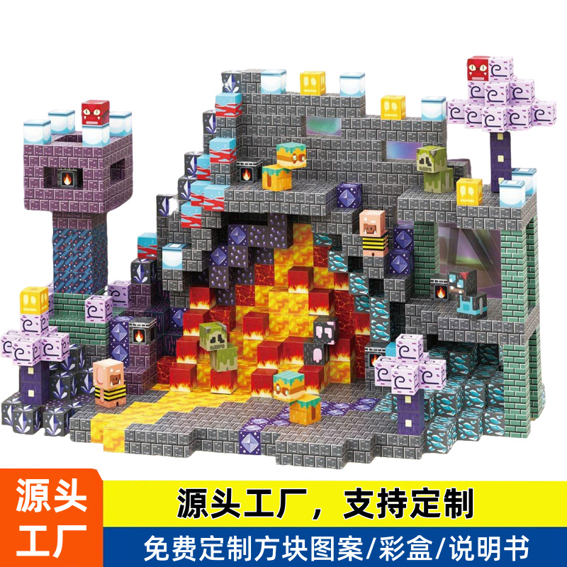 跨境爆款磁力方块磁吸几何积木创造世界拼搭益智拼装游戏儿童玩具