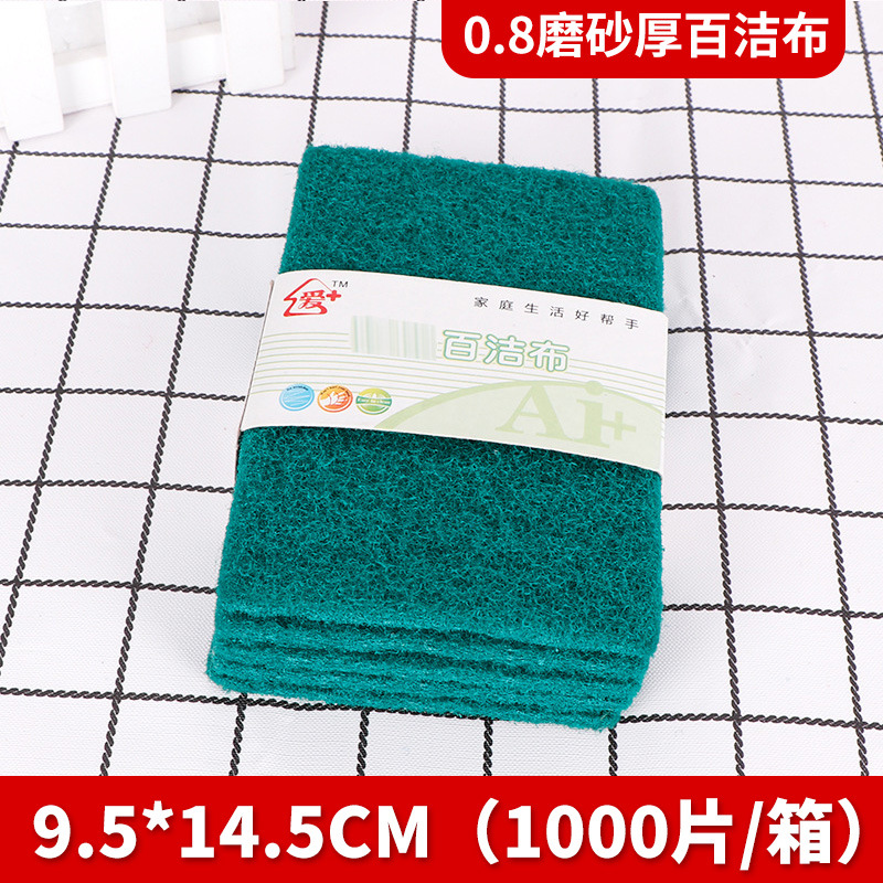 0.8 무광택 두꺼운 수세미