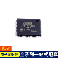 AT91M40800-33AU LQFP-100(14x14) 微控制器单片机MPU SOC