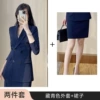 Navy blue jacket + C105 skirt