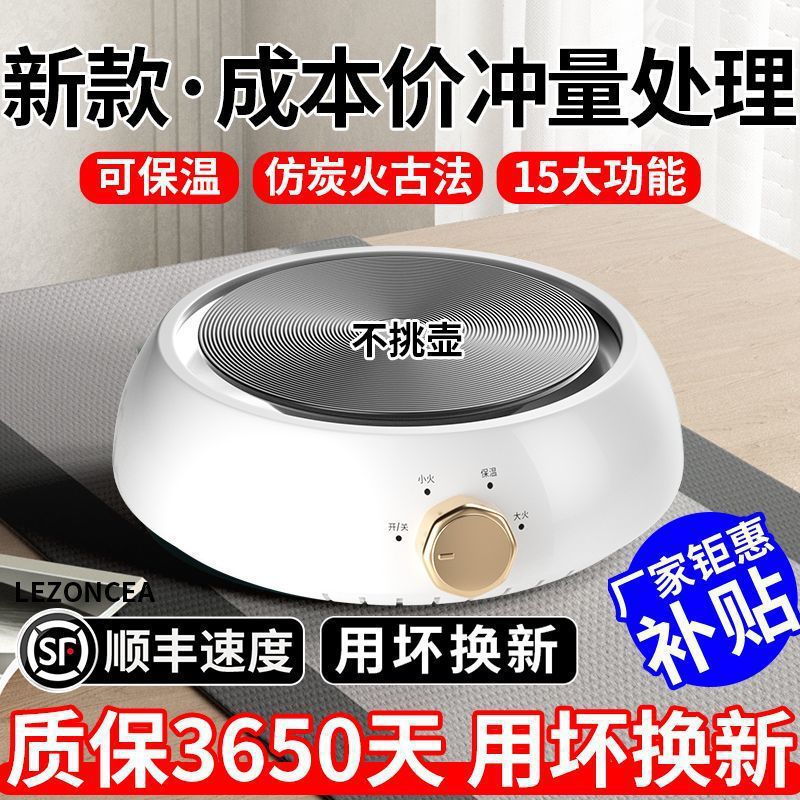 电陶炉煮茶家用甘肃罐罐茶电炉子小型烧水电热炉摩卡壶