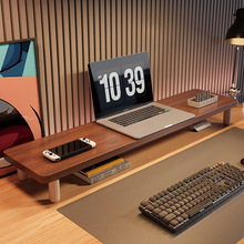 电脑桌置物架屏幕一字板增高架台式显示器桌面办公台加厚支架橡木