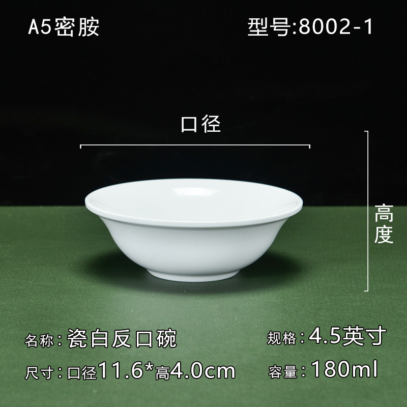 8002-1【 4.5inch 반대입】