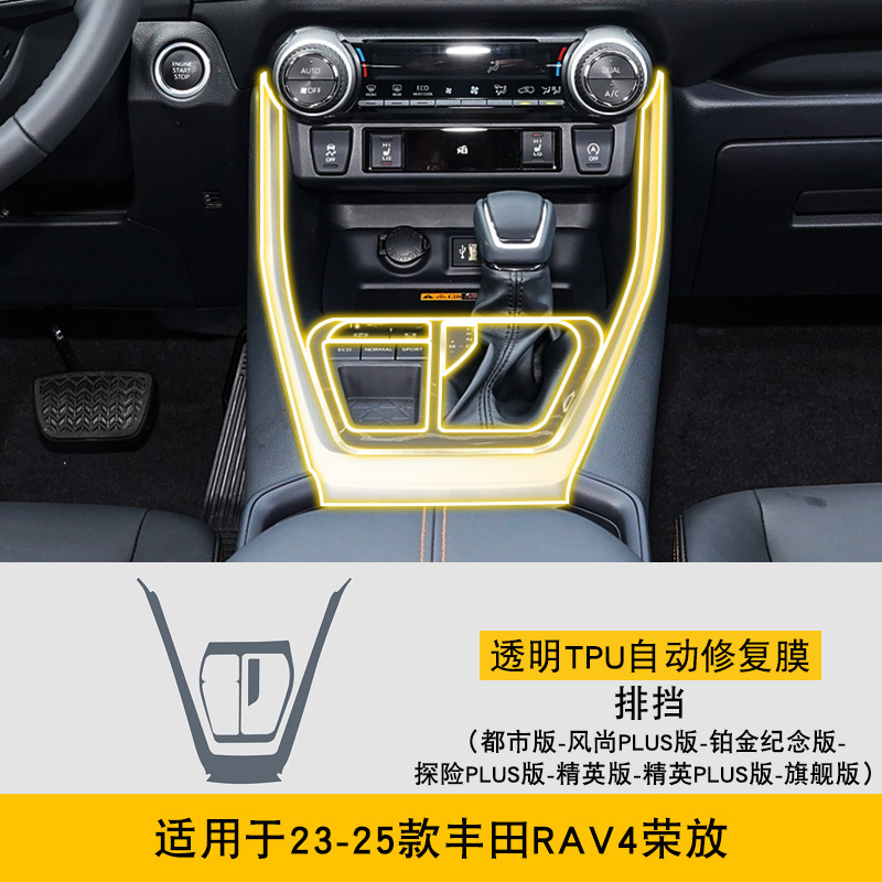 Toyota – Car interior film Screen - 23-24-toyota-rav4-urban-edition-fashion-plus-edition-platinum-anniversary