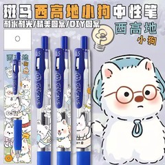 新品日本ZEBRA斑马限量西高地小狗DIY款可爱呆萌按动中性笔蓝0.5