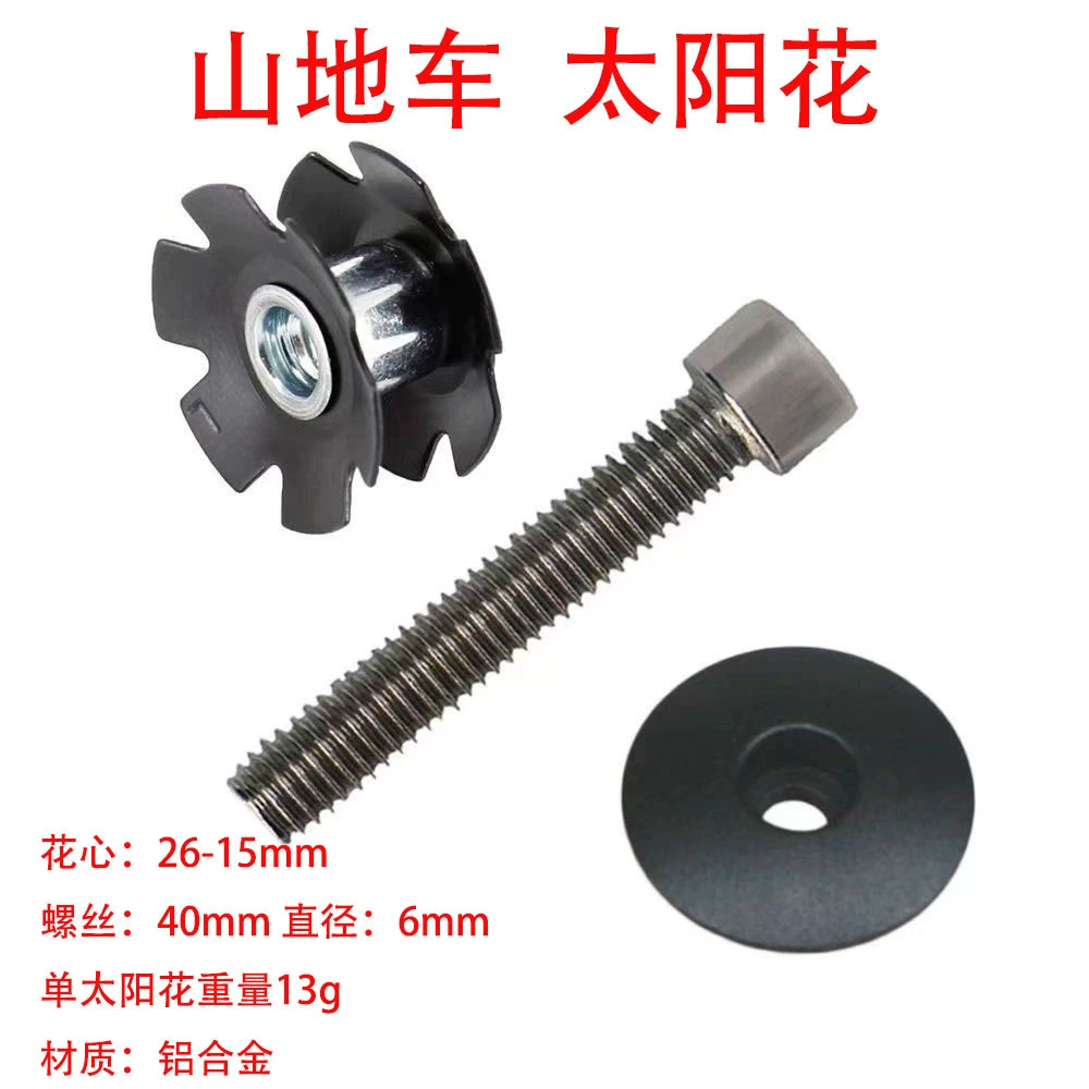 Горный велосипед подсолнечника подвесной сердечник 28,6 мм замок новый велосипед передняя вилка чаша набор висит сердце подсолнечника чаша набор аксессуаров