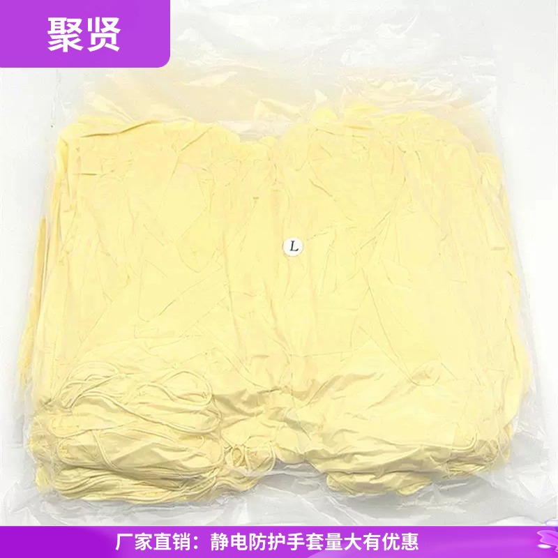 厂家直销9寸乳胶手套麻面无粉无尘室工厂使用一次性乳胶手套