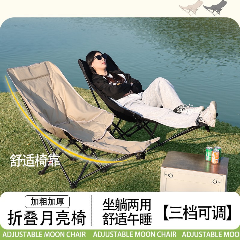 Outdoor Folding Chair, Office Lunch Break Moon Chair, Camping Chair, Dual-Purpose Portable Lazy Sofa Chair, Fishing Chair