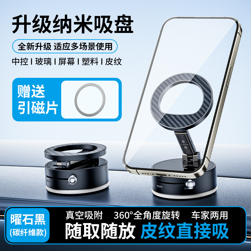 新品マルチシーン車載吸盤ホルダー360 ° 回転怠け者真空マグネット携帯電話ホルダーデスクトップ折りたたみ|undefined