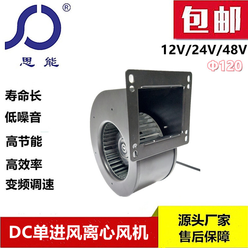 思能DC120-62 外转子电机 48V 直流无刷低噪音外转子电机鼓风机