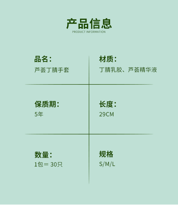 丁腈手套12寸